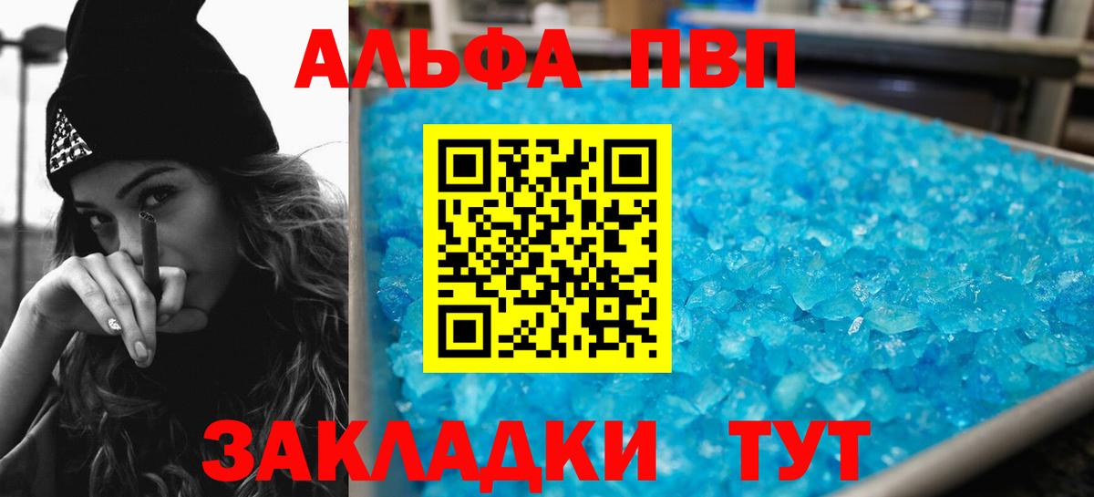 А ПВП VHQ Ялта