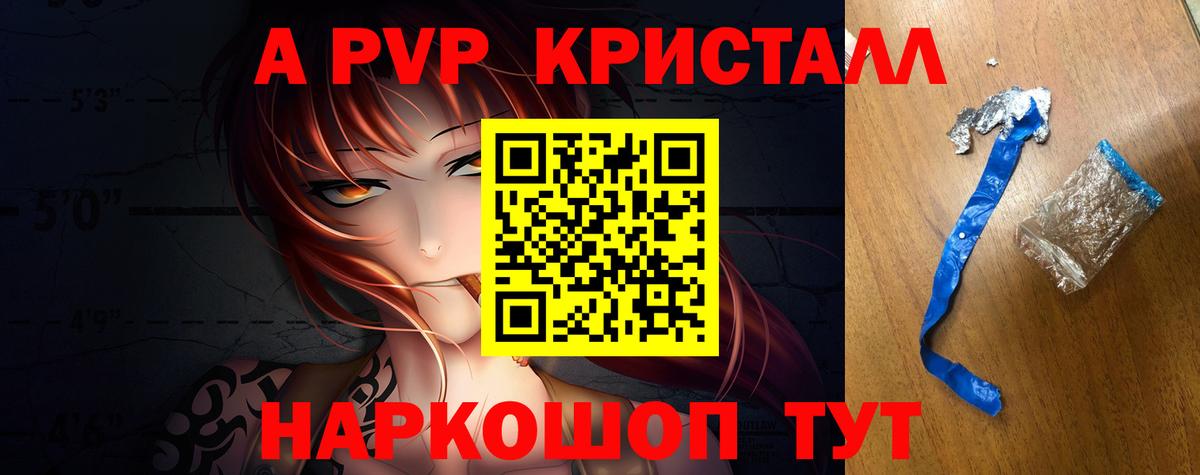 Alpha-PVP  Alpha-PVP мука  Вход с VPN  Alpha-PVP Crystall  Альфа ПВП мука  Ялта 