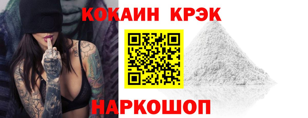 COCAIN Эквадор Ялта