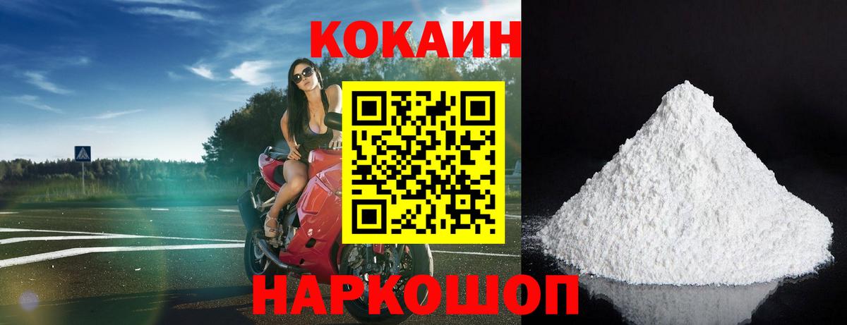 Кокаин Боливия  COCAIN Боливия  Ялта  Вход с VPN 