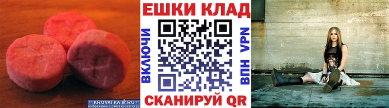 закладки  Ялта  Ecstasy 280 MDMA 