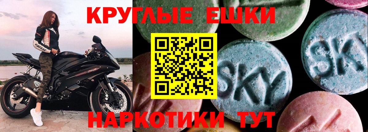 Ecstasy Дубай  Вход с VPN  Экстази  Ялта  Ecstasy TESLA 