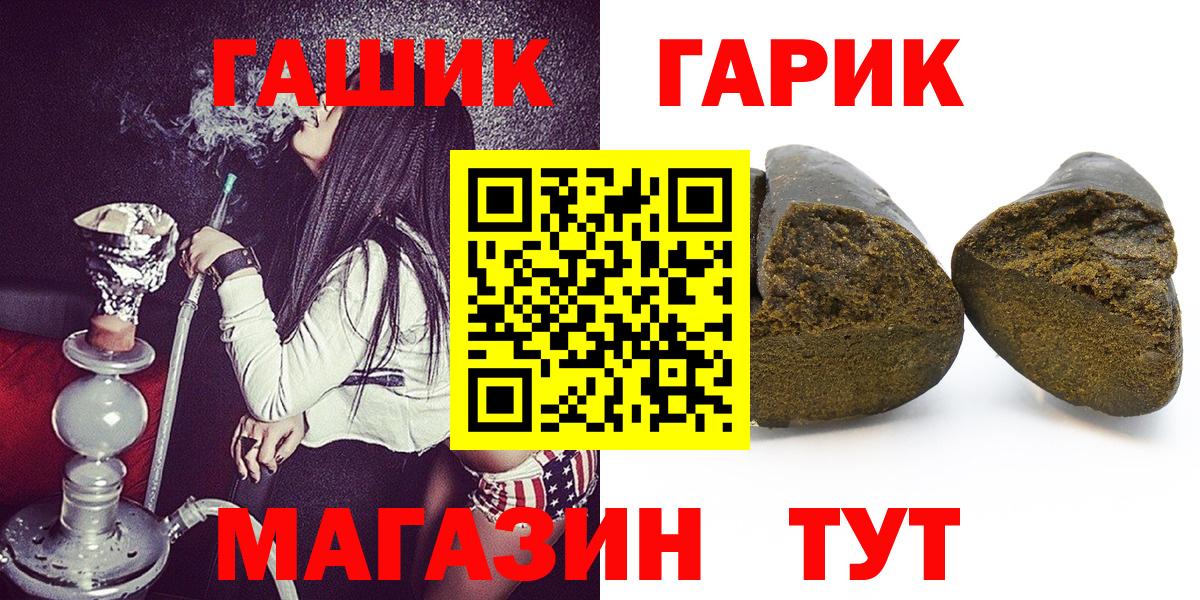 хочу наркоту  ГАШ  Вход с VPN  Гашиш VHQ  Ялта 