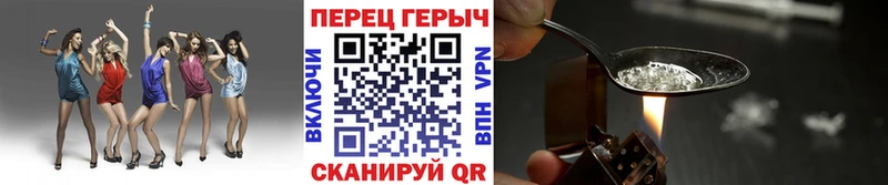 Героин хмурый  Ялта 