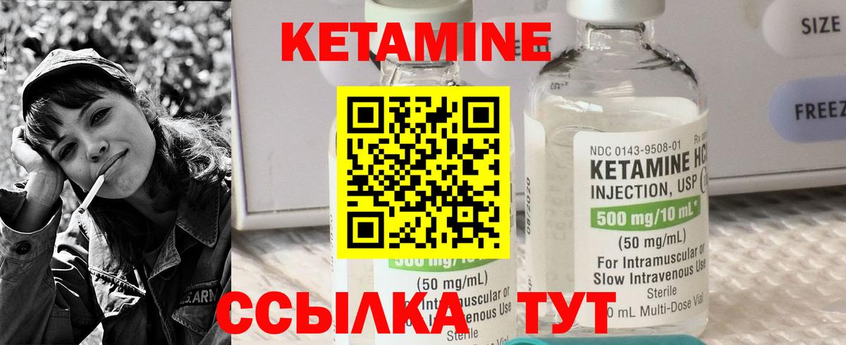 КЕТАМИН ketamine  Вход с VPN  КЕТАМИН VHQ  Ялта 