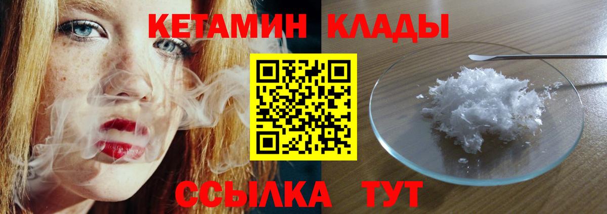 КЕТАМИН ketamine Ялта