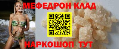 метамфетамин Чебаркуль