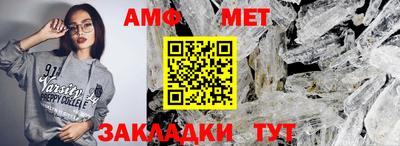 метамфетамин Чебаркуль