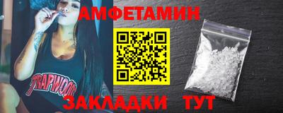 метамфетамин Чебаркуль