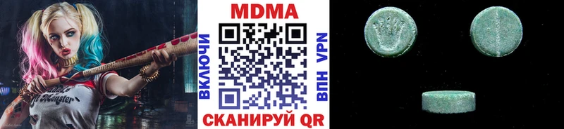 МДМА кристаллы  Ялта 