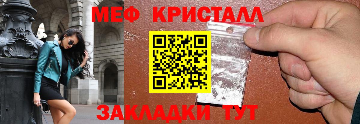 Мефедрон  Вход с VPN  Ялта  МЯУ-МЯУ мука 