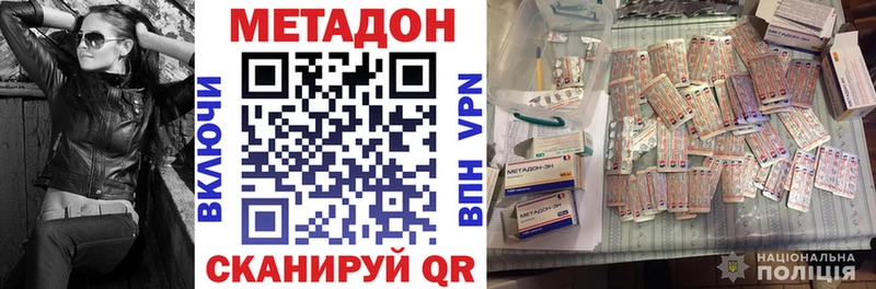 Метадон кристалл  что такое   Ялта 
