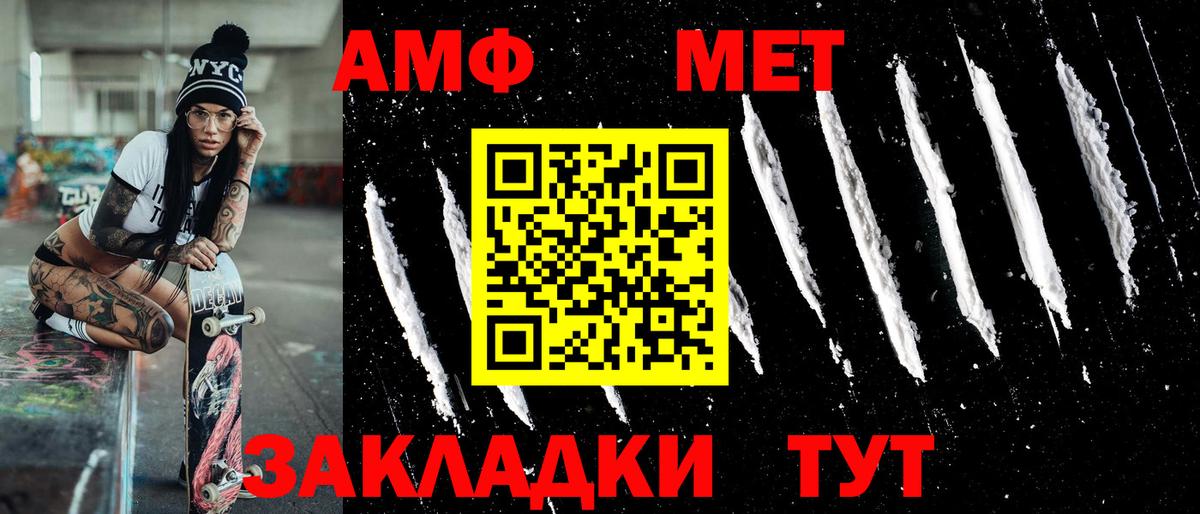 МЕТАМФЕТАМИН мет Ялта