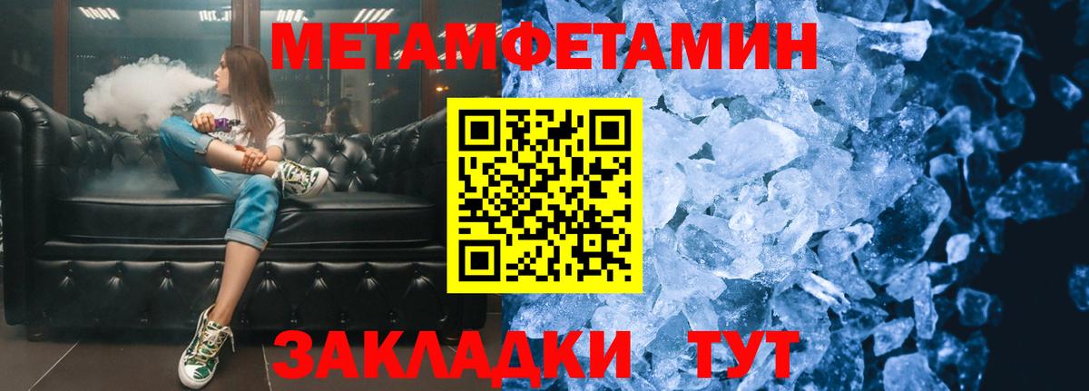 Метамфетамин Methamphetamine  Вход с VPN  Метамфетамин Methamphetamine  Ялта 