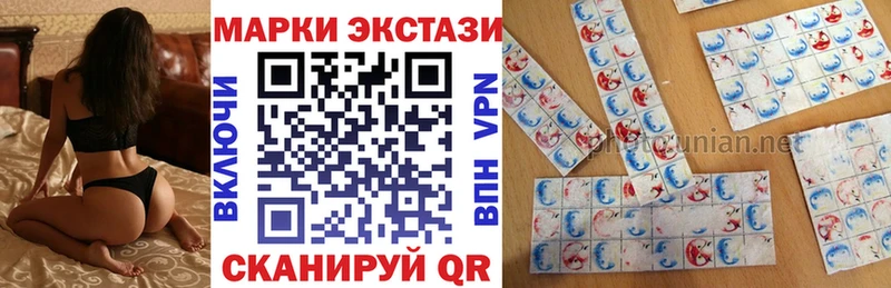 Марки 25I-NBOMe 1,8мг купить наркотик Ялта