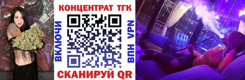 ТГК вейп  даркнет сайт  Ялта 