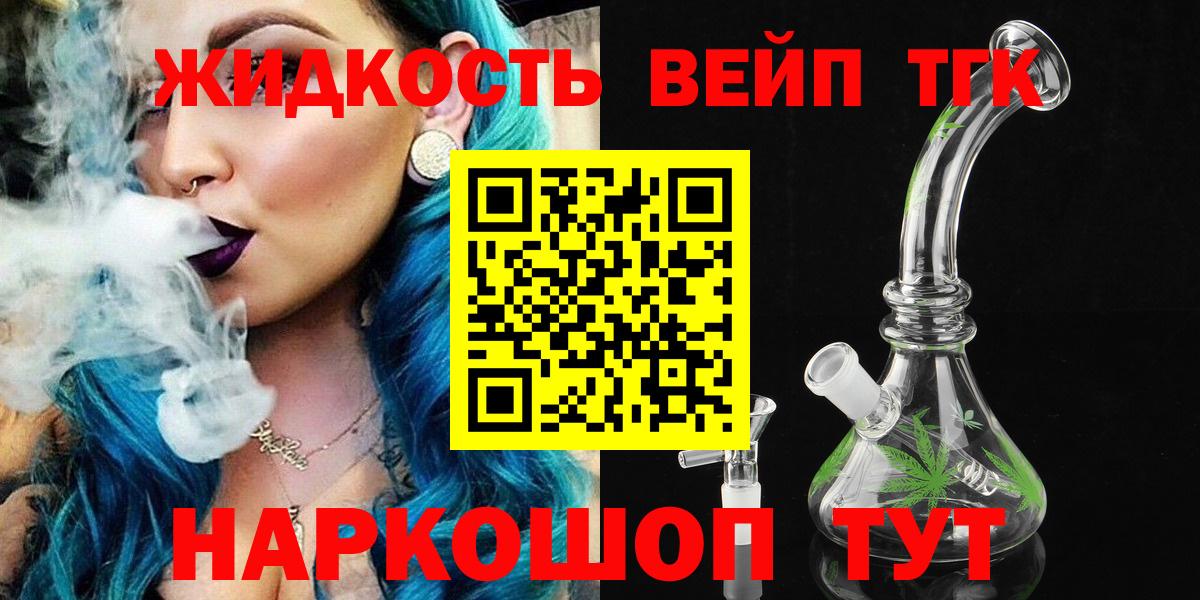 Ялта  Дистиллят ТГК THC oil  Вход с VPN  Дистиллят ТГК вейп с тгк 