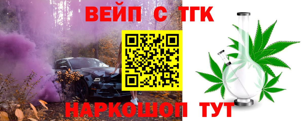 ТГК THC oil Ялта